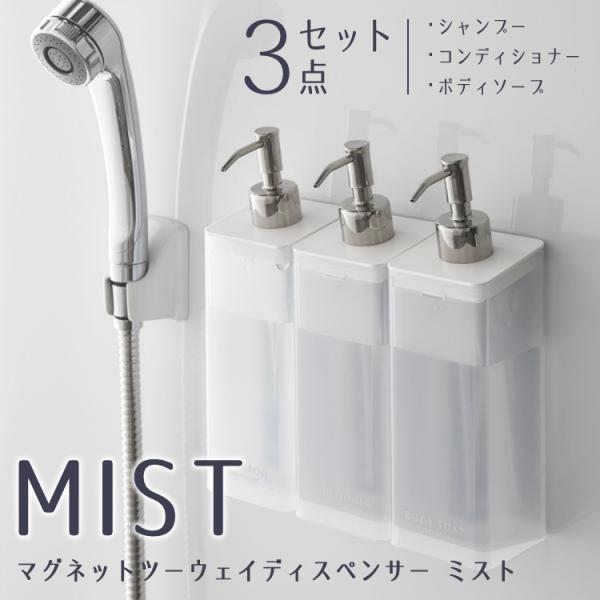 山崎実業 【送料無料】マグネットツーウェイディスペンサー