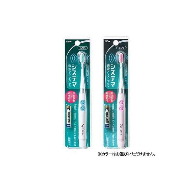 電動歯ブラシ pine システマ 音波アシストブラシ ふつう 1本入 ライオン [電動