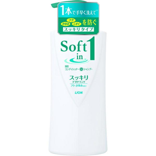 LION（ライオン） ソフトインワン シャンプー スッキリデオドラント