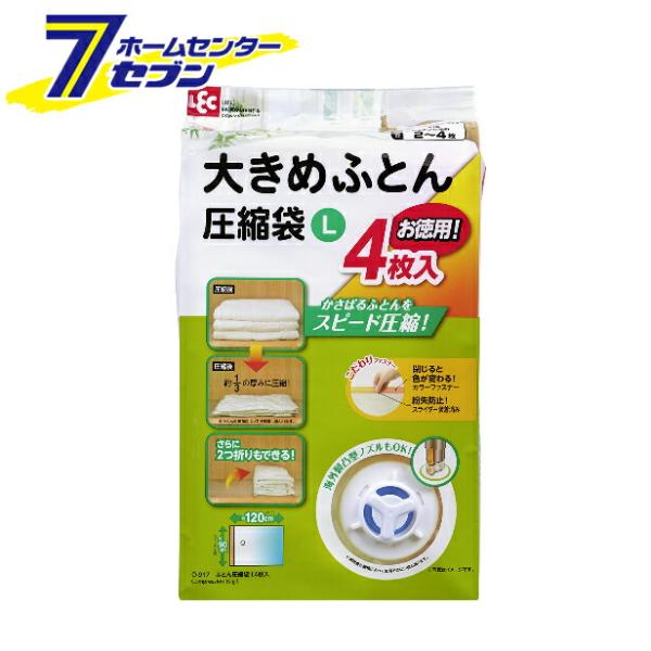 他サイト： Ba ふとん圧縮袋 L 4枚入 大きめ布団用 O-917 ( レック)(ポイント利用)の商品画像