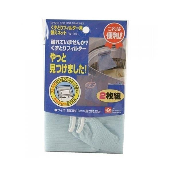 他サイト： くずとりフィルター用替えネット W-119 レック [洗濯層のゴミ取りネット 取替] 爆買の商品画像