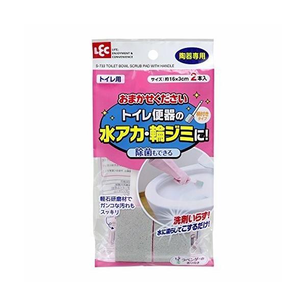 レック S-733　おまかせください　トイレ用　陶器専用　柄付　2本入S-733　おまかせください　トイレ用　陶器専用　柄付　2本入 レック [トイレ掃除　トイレ用品　スポンジ　便器掃除　水アカ　輪ジミ　ハンディタイプ　掃除用品]「S-73...