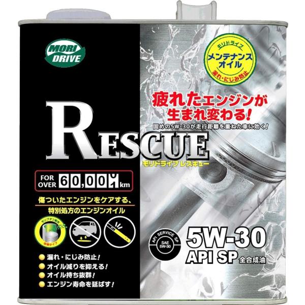 エンジンオイル 5W30 3L モリドライブ レスキュー API規格SP MORIDRIVE ＲESCUE 22572 ルート産業 [全合成油] 爆買