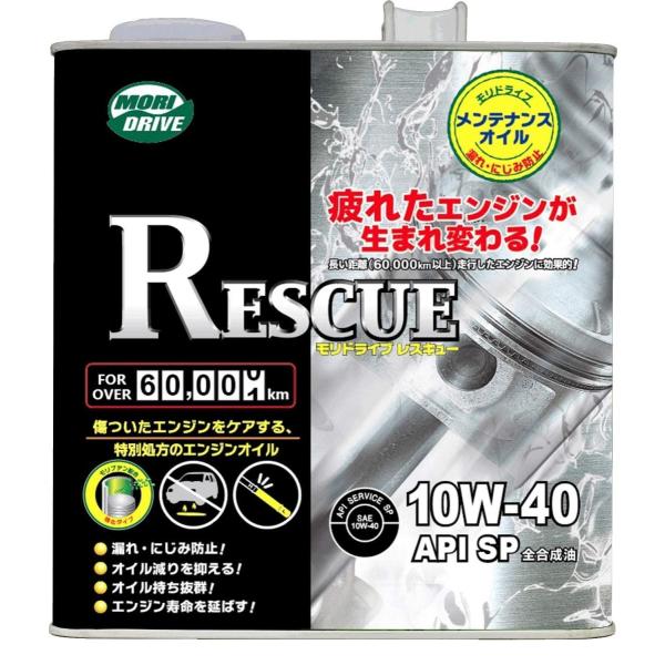 モリドライブ レスキュー MORIDRIVE RESCUE 10W-40 20L hc7_4903430225769