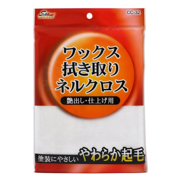 他サイト： ワックス拭取りネルクロス CC-32 (吸水クロス ワックス拭き取りクロス 起毛タイプ やわらか 洗車用品 カー用品 ワコー WAKO) 爆買の商品画像