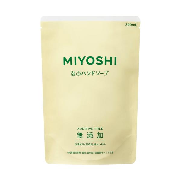 無添加 せっけん　泡のハンドソープ詰替　300ml ミヨシ石鹸 [無添加 石鹸 石けん セッケン ハンドソープ 詰め替え つめかえ]●香料・着色料・防腐剤無添加のハンドソープ。●さっぱりした洗い上がりです。●容器のポンプをひと押しするだけで...