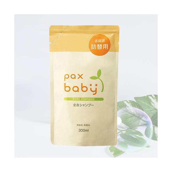 パックスベビー 全身シャンプー 詰替用 300ml 太陽油脂 pax bady ボディシャンプー　ボディ石けん 詰め替え ベビーシャンプー　ベビー石けん赤ちゃんのお肌をいつも健やかに♪・赤ちゃんの皮膚にも含まれるパルミトオレイン酸が豊富なマ...