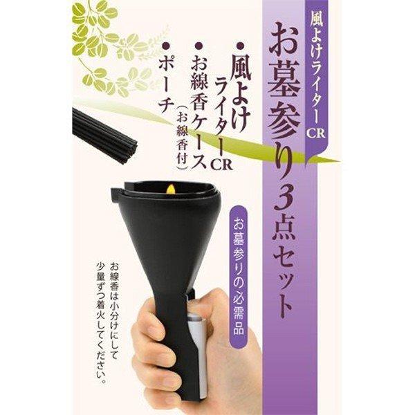 風よけライター 仏具の人気商品 通販 価格比較 価格 Com