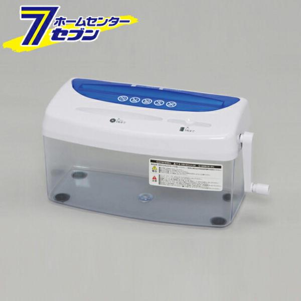 ハンドシュレッダー ブルー/ホワイト  H1ME ( アイリスオーヤマ)()※画像はイメージです。