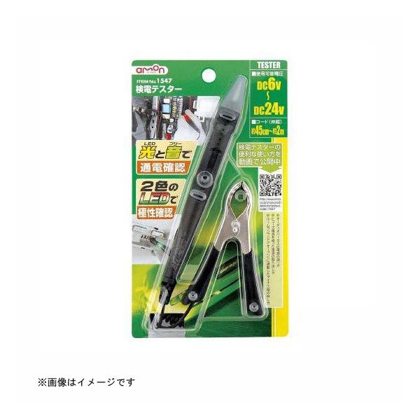 G[H amon deX^[ 1547 (ԗpi J[pi H) 