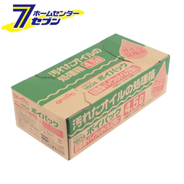 ポイパック 1604 エーモン工業 Amon 自動車用品 カー用品 オイル用品 オイル処理用品 Diy Com 通販 Paypayモール