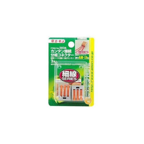 他サイト： カンタン接続分岐コネクター 2826 エーモン工業 amon [車用品 カー用品 端子・分岐パーツ 電源分岐] 爆買の商品画像