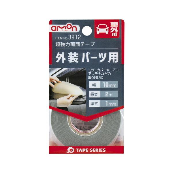 超強力両面テープ 車外用 3912 エーモン工業 両面テープ カー用品 アクセサリー メンテナンス Diy Com 通販 Paypayモール
