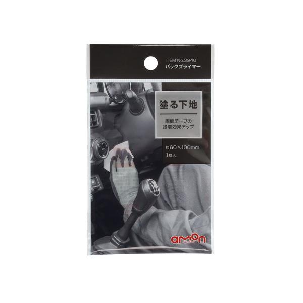 他サイト： エーモン パックプライマー 両面テープの接着効果アップ 60×100mm 3940 (amon カー用品 車用品 接着 固定パーツ 接着促進剤) 爆買の商品画像