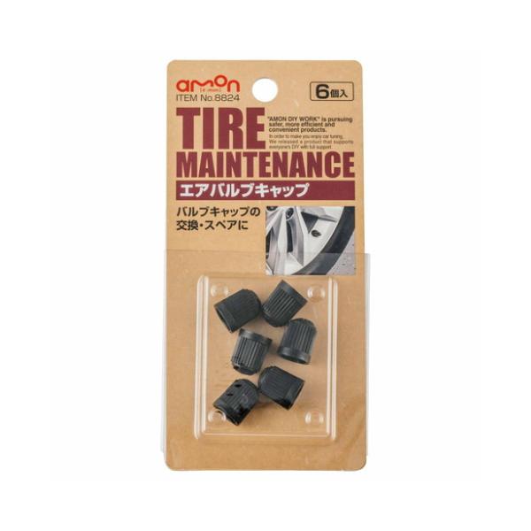 他サイト： エーモン工業 エアバルブキャップ ゴムキャップ 8824 [タイヤメンテナンス](ポイント利用)の商品画像