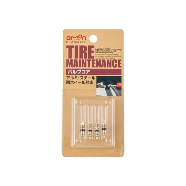 エーモン工業 バルブコア 8829 [タイヤメンテナンス]●エアバルブからのエアー漏れに●アルミホイール、スチールホイールのエアバルブに対応●原動機付自転車、自動二輪車、普通自動車、軽四・小型自動車などトラック以外の車輌に対応《タイヤメンテ...