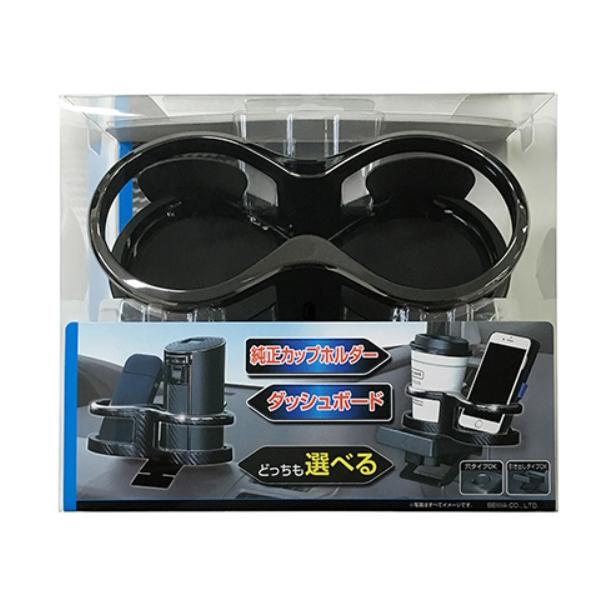 他サイト： 車用 ツインカップホルダー 2WAY メタルブラック・カーボン柄 W920 (ジュース ドリンクホルダー カー用品 セイワ) 爆買の商品画像