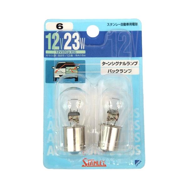 スタンレー 自動車用電球 No.6 ターンシグナル球／バック球 2個入 NO6 [ブリスターパック] 爆買