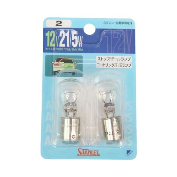 他サイト： スタンレー 自動車用電球 No.2 ストップテールランプ／コーナリング／クリアランス球 2個入 NO2 [ブリスターパック] 爆買の商品画像
