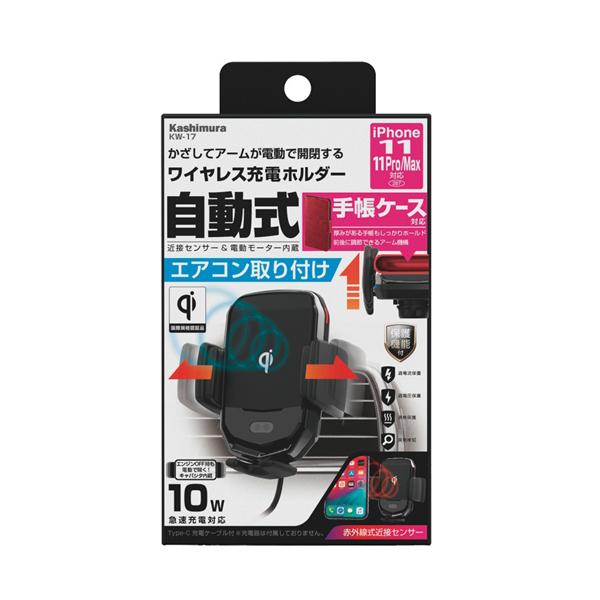 Kashimura（カシムラ） ワイヤレス充電器 自動開閉ホルダー キャパシタ