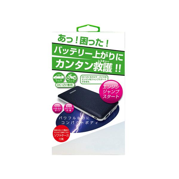カシムラ ジャンプスターターの人気商品・通販・価格比較 - 価格.com