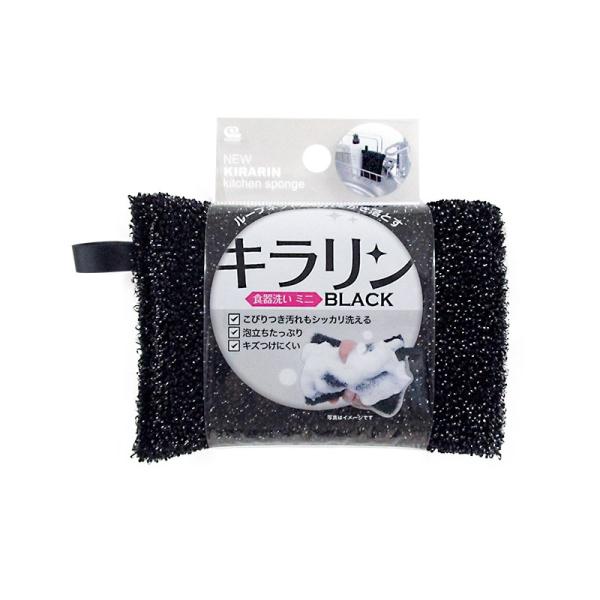ワイズ ブラックキラリン 食器洗い ミニ  (キッチン用品 台所用品 食器洗い スポンジ 日用雑貨 )●泡立ちの良いスポンジをブラックループフィルムで包んだ、キズをつけにくくしっかりと洗えるスポンジです(キッチン用品 台所用品 食器洗い ス...