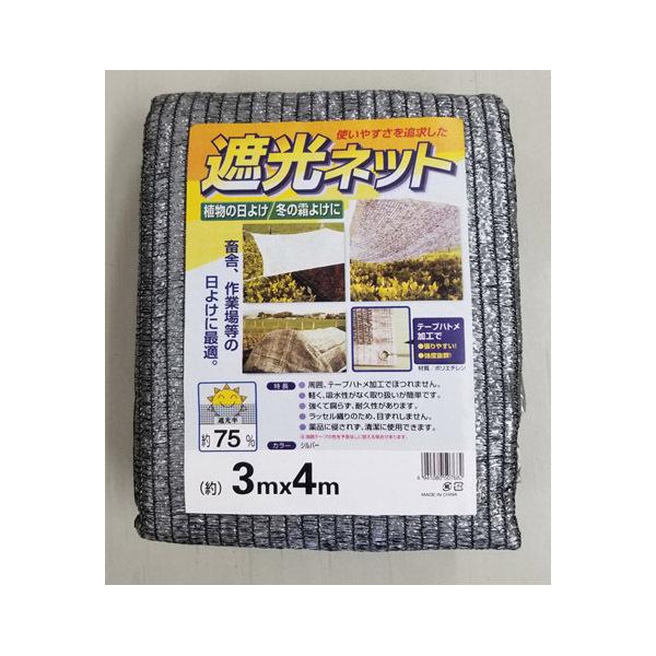 ネット　７ｍ×３ｍ MIZUKI 遮光ネット 約75% シルバー 約3mx4m ミズキ [園芸用品