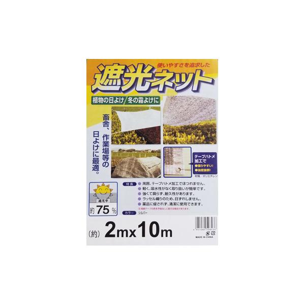 「お値下げ致しました』ハウス用遮光ネット(網タイプ) お値下げ致しました」ビニールハウス用遮光ネット(網タイプ) 造園材料
