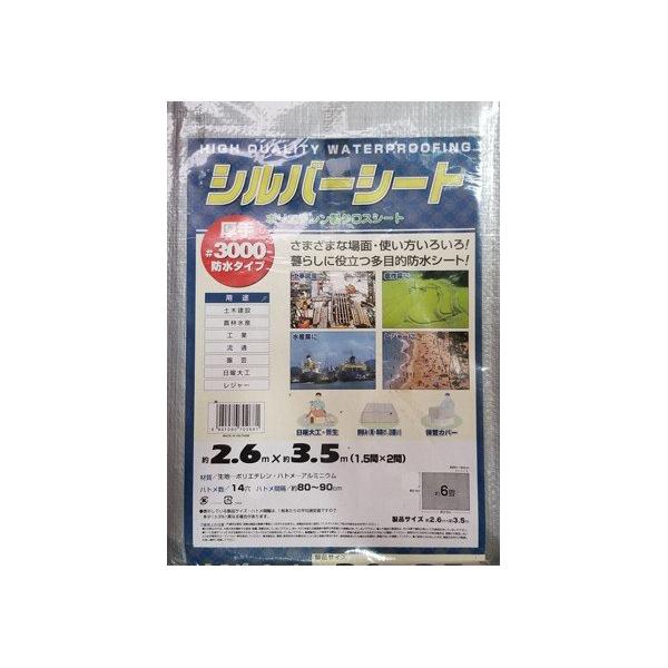 Vo[V[g #3000 2.6m×3.5m ~YL [W[V[g ړIV[g V[g] 