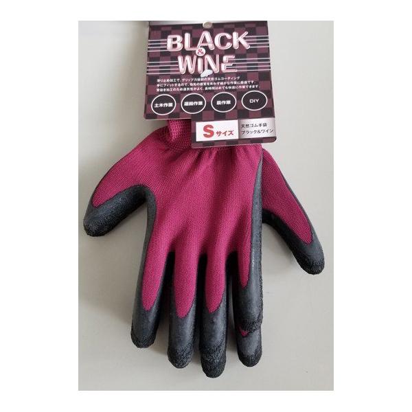 天然ゴム背抜き手袋 ブラック＆ワイン S ミズキ [ゴム手袋 作業用 手袋 作業衣料] 爆買