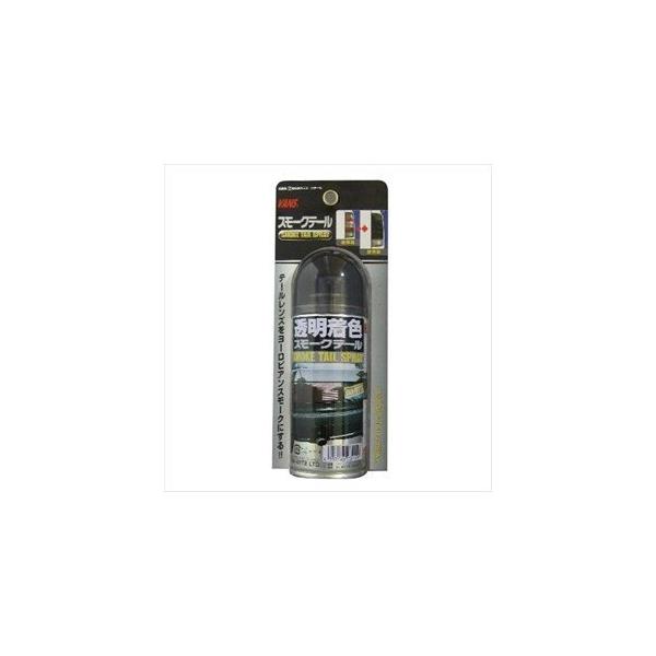 他サイト： 透明着色スモークテール ダイヤワイト [カー用品 スプレー 塗料 ペイント テール] 爆買の商品画像