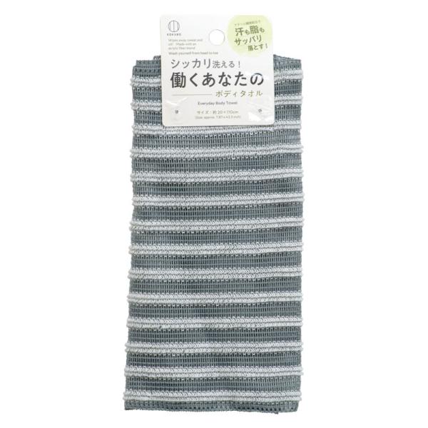 働くあなたのボディタオル 約20×110cm 3922 (洗身タオル ナイロンタオル 浴室タオル 小久保工業所)●アクリル繊維配合で、汗も脂もサッパリ落とす。●しっかり洗える。(洗身タオル ナイロンタオル 浴室タオル)※画像はイメージです。