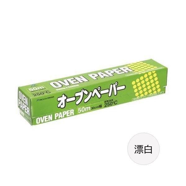 ついに再販開始！】 アルファミック オーブンペーパー 30cm×50m 漂泊
