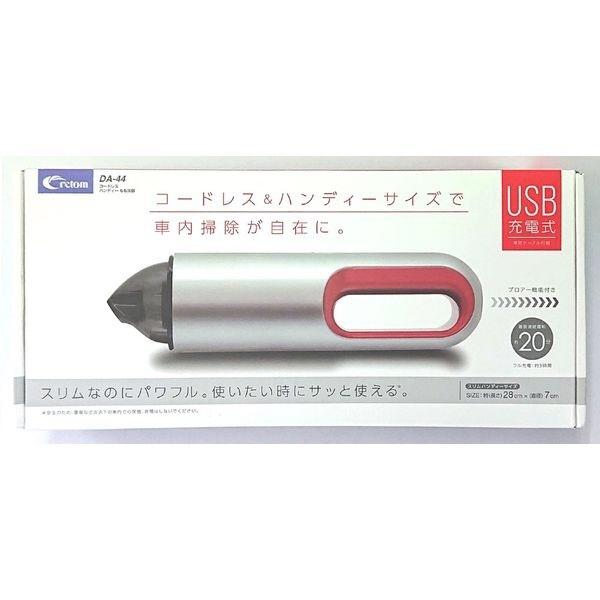 コードレスハンディーもも太郎 Da44 クレトム クルマ用 掃除機 クリーナー 自動車 Diy Com 通販 Paypayモール