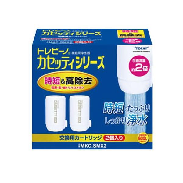トレビーノ カセッティシリーズ コンパクトサイズ 交換用カートリッジ 2個入 日本製 MKC.SMX2 (浄水器用カートリッジ 浄水器用交換カートリッジ 東レ) 爆買