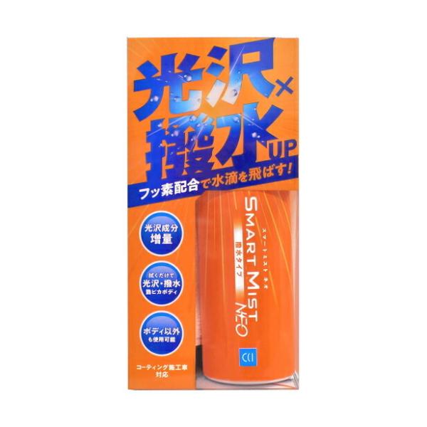 CCI スマートミストNEO 撥水タイプ 280ml W-206 シーシーアイ