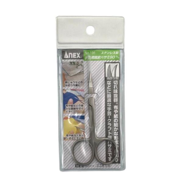 兼古製作所 ANEX 手芸用 精密ハサミ 曲ガリ型90mm No.191 [大工道具 金