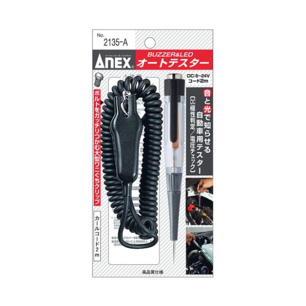 Ð쏊 ANEX BUZZER&amp;LEDI[geX^[ R[ht No.2135-A [H  eX^[ d] 