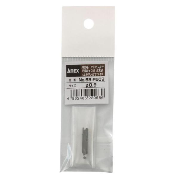 Ð쏊 ANEX vpohsLH  0.9×20mm No.68-P509 [ƍH hCo[ Zp_` hCo[] 