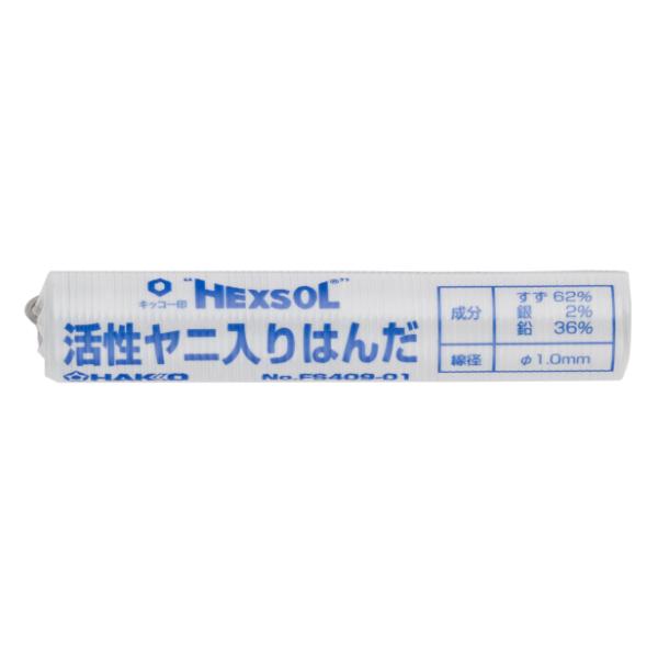 白光 ヘクスゾール 少量巻きはんだ ヤニあり 1.0mm 20g 音響AV機器用