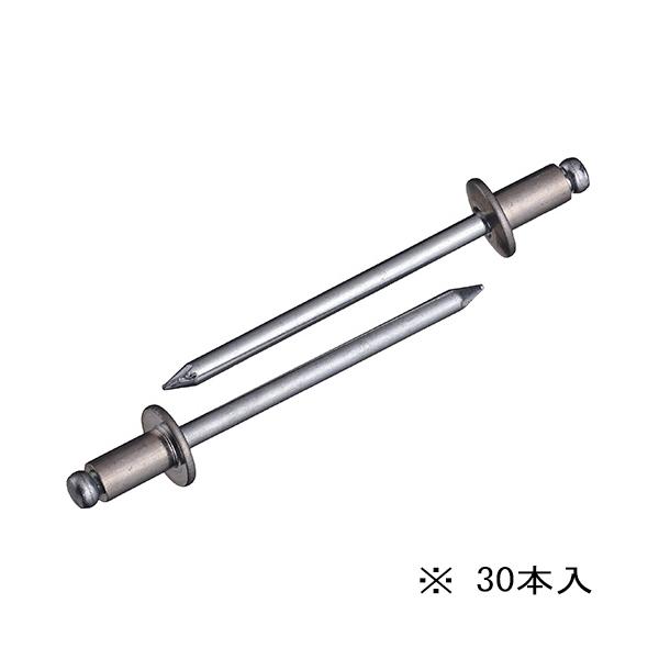 他サイト： エビ ブラインドリベット （丸頭） NSA66MP (組立 締結 DIY 建築) 爆買の商品画像