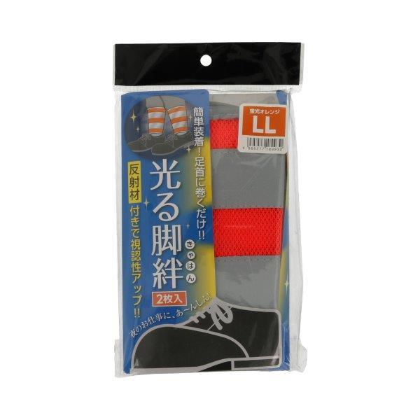 FUKUTOKU 光る脚絆 きゃはん 2枚入 蛍光オレンジ LL 1899 (足カバー 1