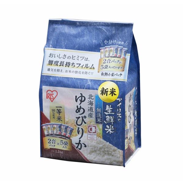他サイト： アイリスオーヤマ お米 ゆめぴりか 北海道県産 (2合×5袋) 単品 生鮮米 無洗米 令和7年度産 (パック米 パックごはん レトルトご飯 白米 保存 備蓄 非常食) 爆買の商品画像