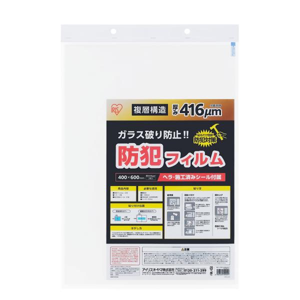 防犯フィルム 2層タイプ 厚み416μｍ 40×60cm  BF-4060-2-C (防犯対策 空き巣 泥棒 強盗対策 アイリスオーヤマ)●窓ガラスに貼るだけで強盗・空き巣が窓ガラスを割って侵入することを抑制する防犯フィルムです。●厚みが4...
