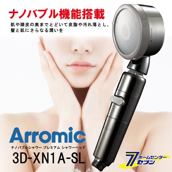 ナノバブルシャワー プレミアム シャワーヘッド 3D-XN1A-SL アラミック マイクロバブル 節水 手元ストップ 増圧 取付け簡単 :4967934602303:DIY.com - 通販 - Yahoo!ショッピング ナノバブルシャワー プレミアム シャワーヘッド 3D-XN1A-SL アラミック マイクロバブル 節水 手元ストップ 増圧 取付け簡単 :4967934602303:DIY.com - 通販 - Yahoo!ショッピング