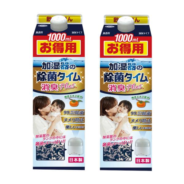 （まとめ買い 2個セット） 加湿器の除菌タイム 液体タイプ 消臭Plus お徳用 （1000mL×2個） (大容量 1000ml 無香 加湿器 簡単 消臭 ヌメリ取り 日本製 UYEKI)
