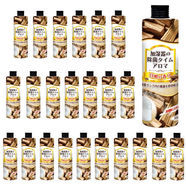 （まとめ買い 24個セット） 加湿器の除菌タイム アロマ 白檀（びゃくだん）の香り （300mL×24個）  (加湿器 給水タンク用 芳香 除菌 雑菌 ヌメリ 日本製 UYEKI)