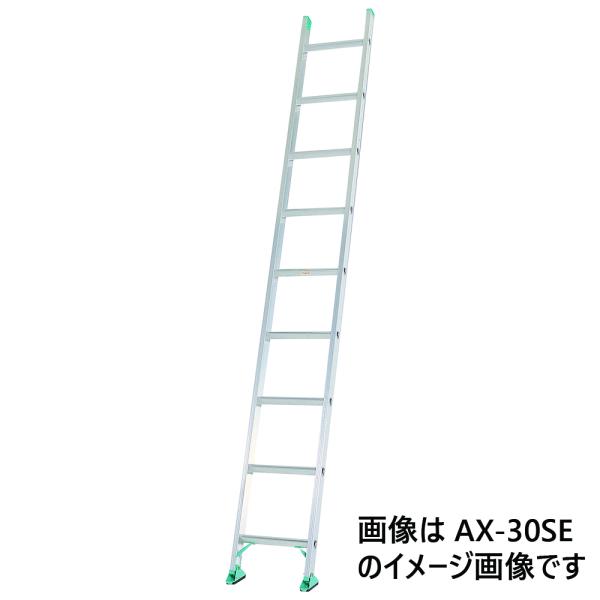 ALINCO（アルインコ） 1連はしご 約2.48m AX-23SE [ハシゴ 梯子 園芸