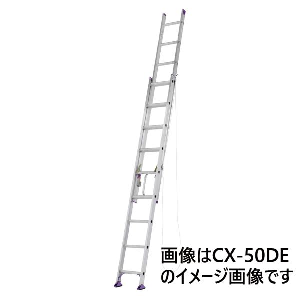 2連はしご 約4m CX-40DE (法人限定) アルインコ [ハシゴ 梯子 園芸用品 アルミ] 爆買