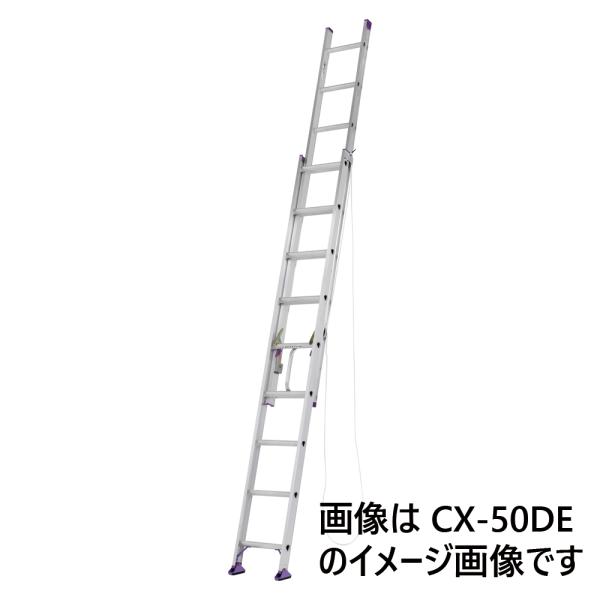 2連はしご 約6m CX-60DE (法人限定) アルインコ [ハシゴ 梯子 園芸用品 アルミ] 爆買